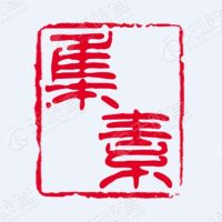 集素资本 LOGO
