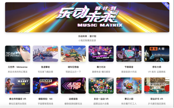 爱奇艺奇遇3 VR一体机正式发布