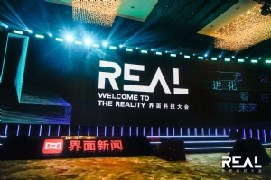首届界面REAL科技大会开幕:从新造车到元宇宙,聚焦行业技术的洞见与未来