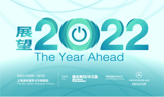 展望2022，迈向未来的下一个十年