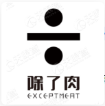 (华盖资本) 投过项目(除了肉)