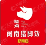 (不惑创投) 投过项目(猪角闽南猪脚饭)