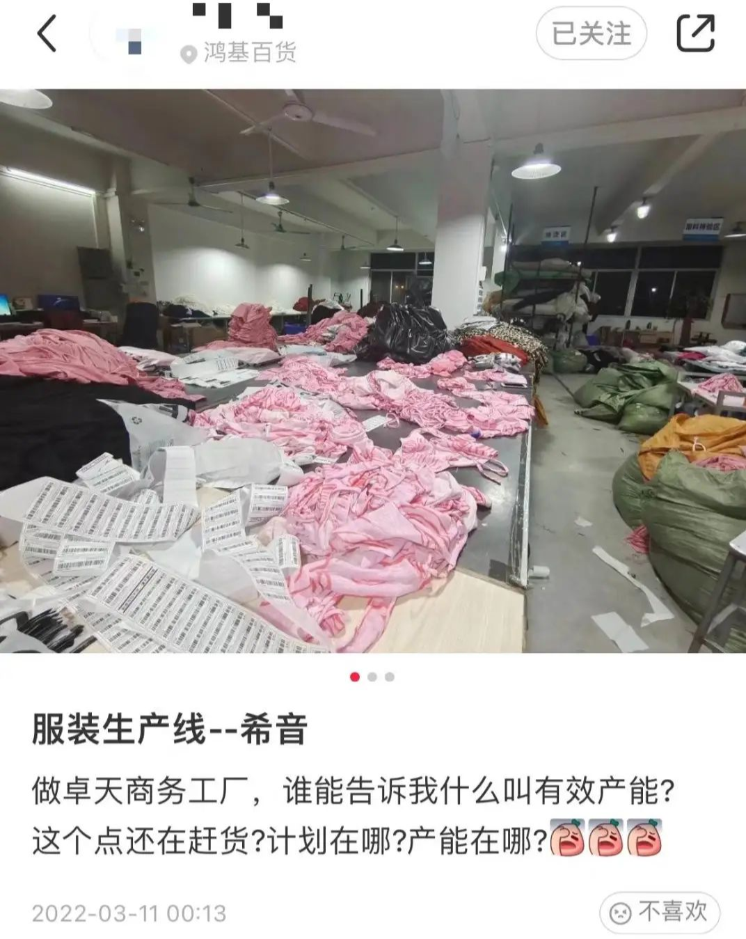 广州「SHEIN村」：困于系统的服装供应商