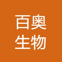 百奥生物