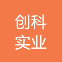 创科实业