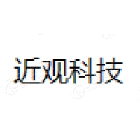 近观科技