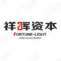 祥晖资本