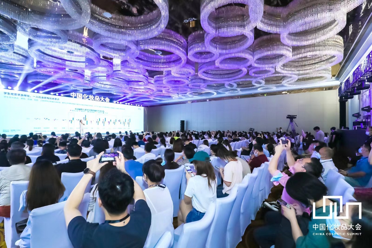 中国化妆品大会圆满落幕，44位商界翘楚共论美妆产业韧性！