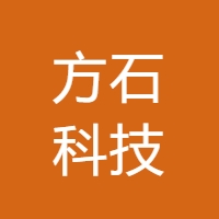 方石科技