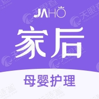 家后