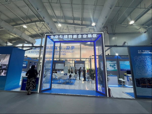 保险极客携数字化团险整体解决方案,亮相服贸会专精特新展区