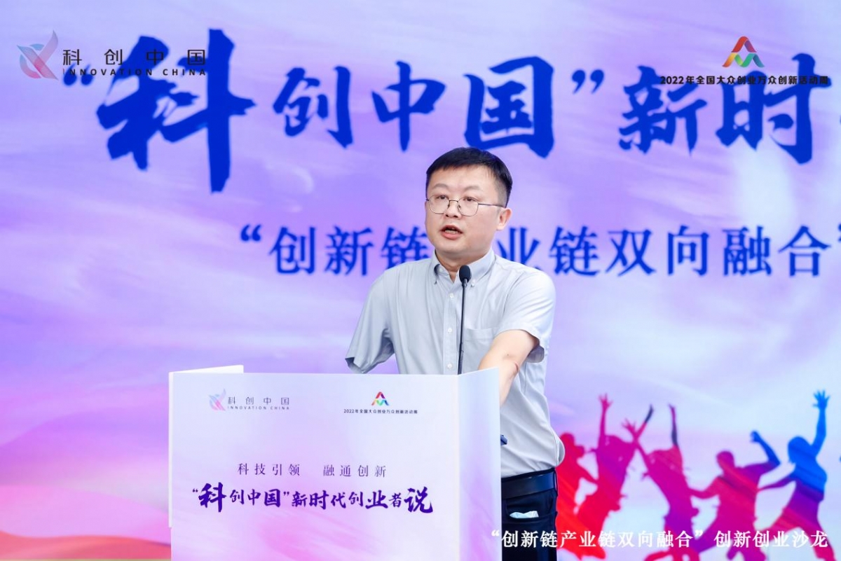 “科创中国”新时代创业者说活动“创新链产业链双向融合”创新创业沙龙成功举办