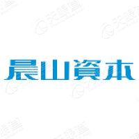 晨山资本