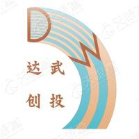 达武创投