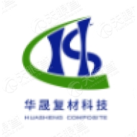 华晟复材