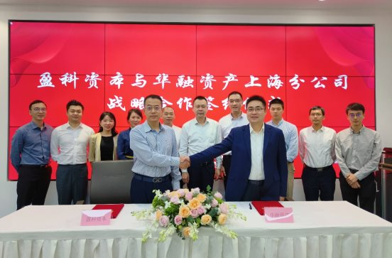 盈科资本与华融资产上海分公司签约，达成全面战略合作伙伴关系