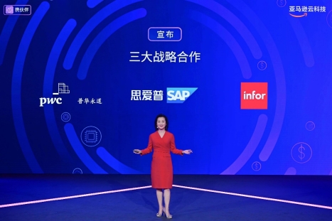 2022亚马逊云科技中国峰会召开，宣布多项举措赋能客户数字化探索与创新