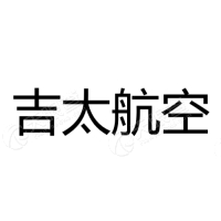 吉太航空