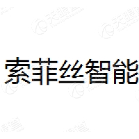 索菲丝