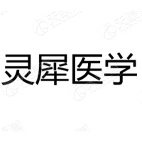 灵犀医学