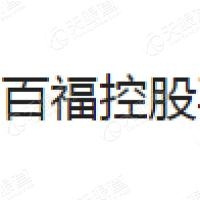 百福控股