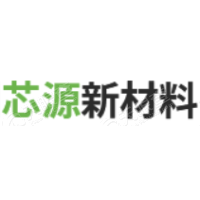 芯源新材料