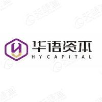 华语资本