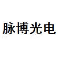 脉博光电