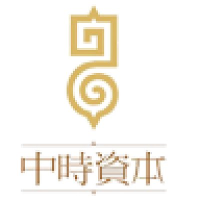 中时资本