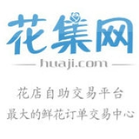花集网
