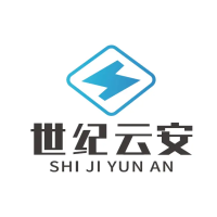 世纪云安