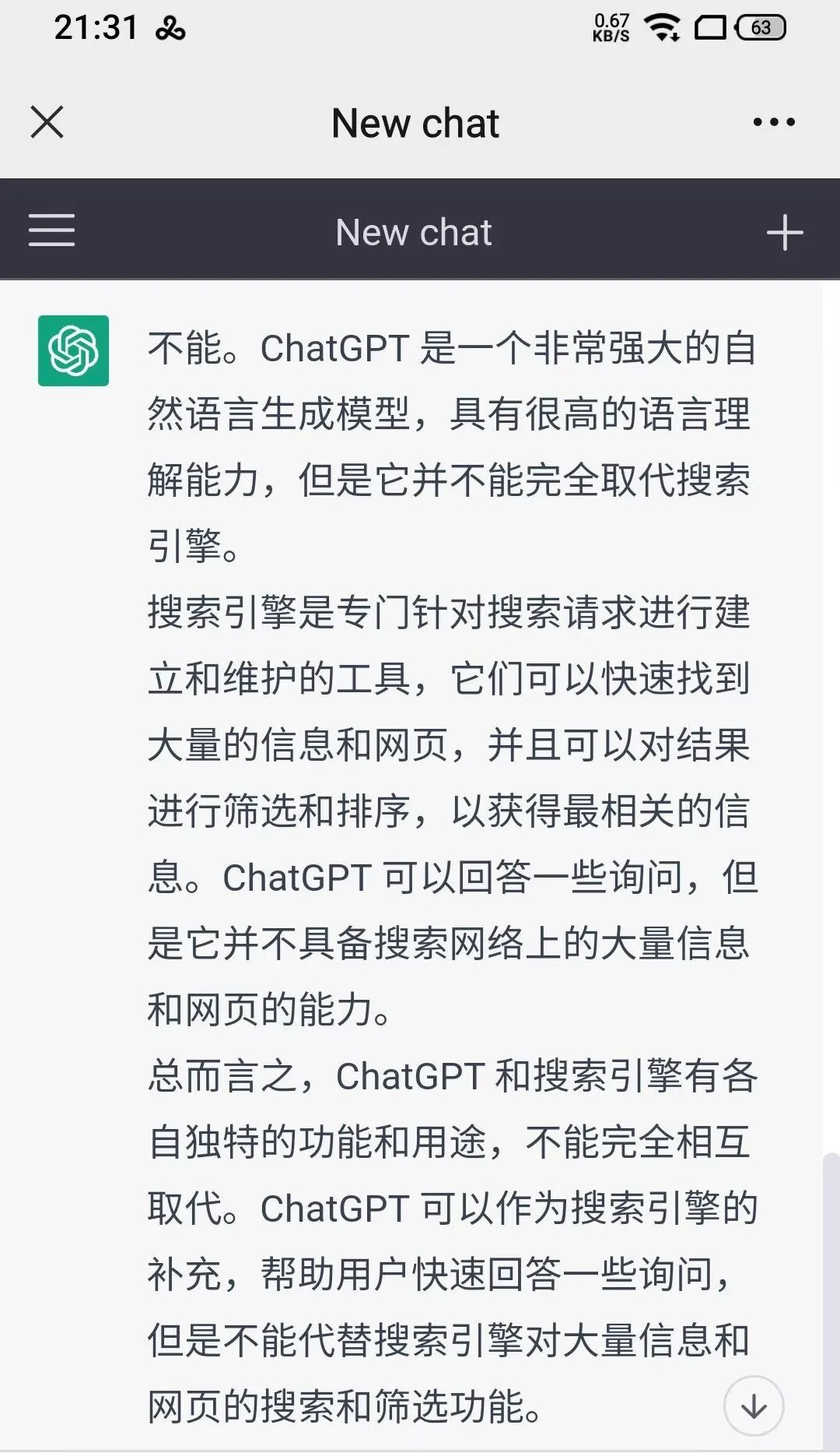 ChatGPT写了“假新闻”？这违法吗？_澎湃号·政务_澎湃新闻-The Paper