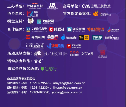 2023年2月15日“ITA营响大会”暨第二十届杰出品牌营销年会在杭州顺利召开