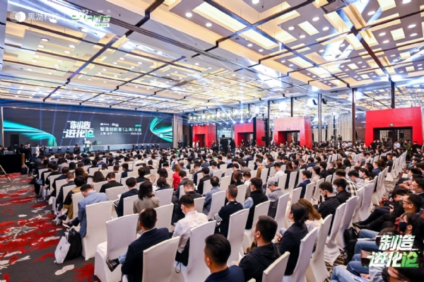 2023智造創(chuàng)新者大會(huì)火熱落幕