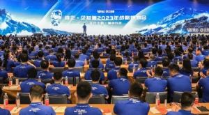 维正集团十周年庆:正行十载,道创百年