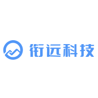 衔远科技
