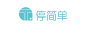 北京停简单信息技术有限公司_LOGO