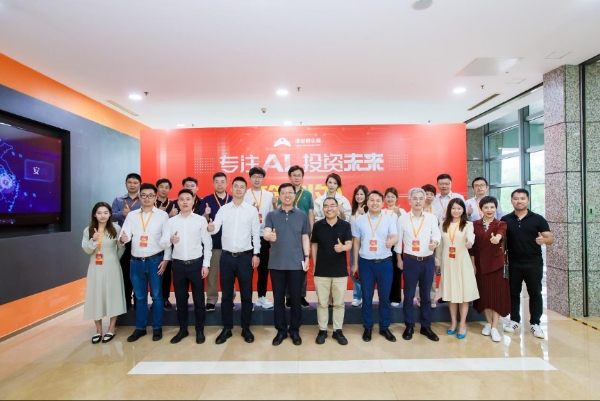 清智人工智能孵化器正式成立,为初创企业提供全方位助力