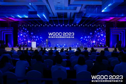 聚焦时空AI与产业大模型，WGDC2023在京盛大开幕！