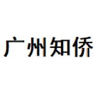 广州知侨