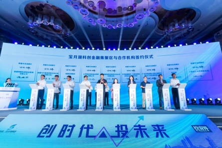 创投活水聚南通：2023清科·南通宝月湖投资人大会成功举办