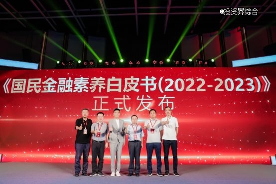 2023启牛学堂周年庆活动在京举办，与千万用户「犇赴」新征程