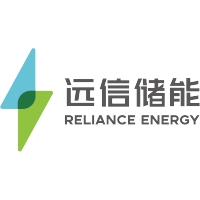 远信储能