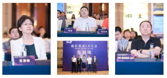 2023盛芯基金年会在上海成功举办