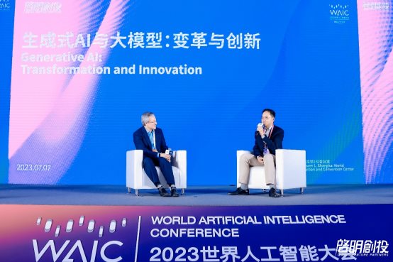 世界人工智能大会·启明创投「生成式AI与大模型：变革与创新」论坛成功举办
