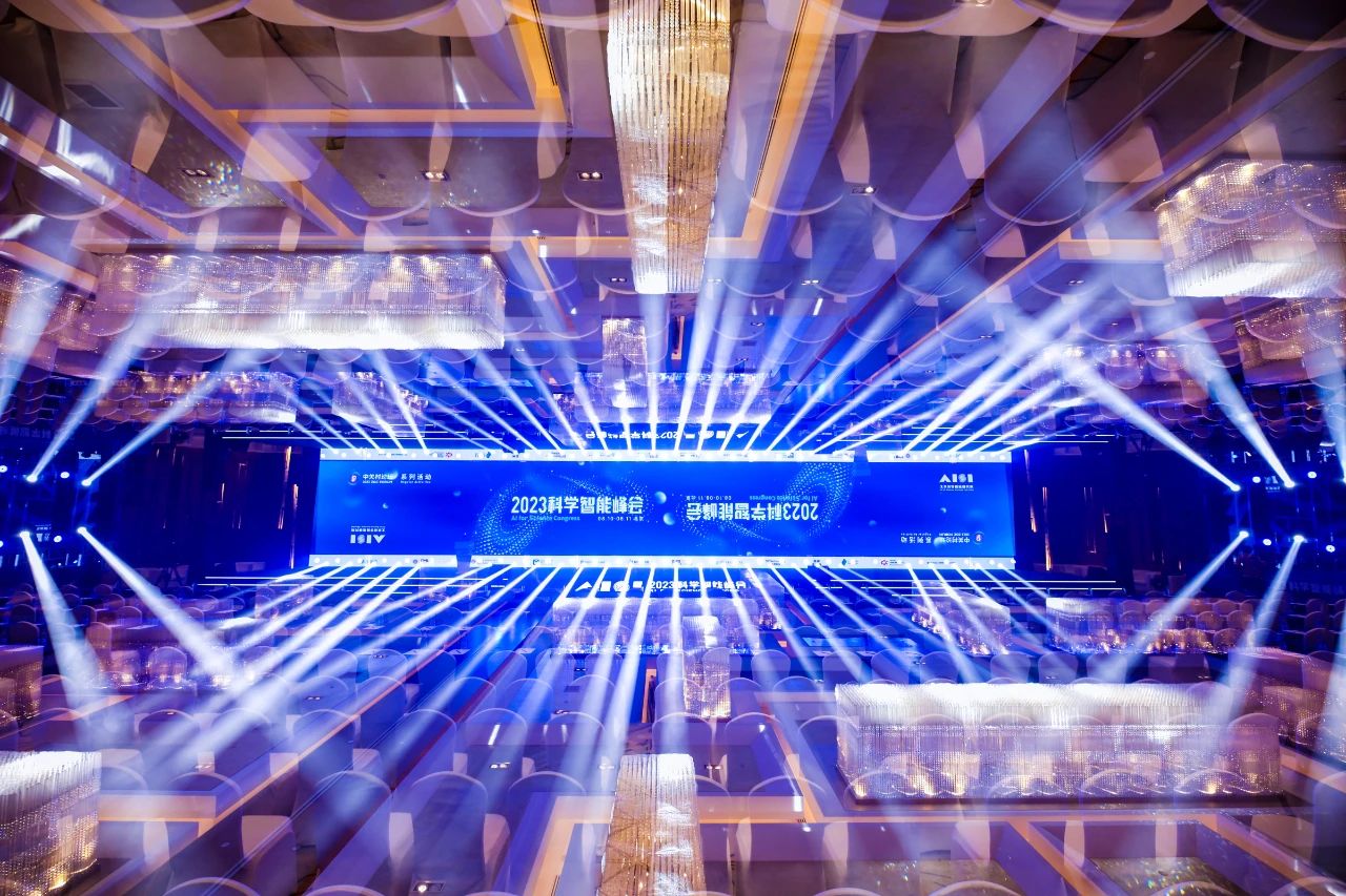 2023 科学智能峰会开幕：学界与业界先锋畅谈 AI for Science 产业落地及开放生态建设