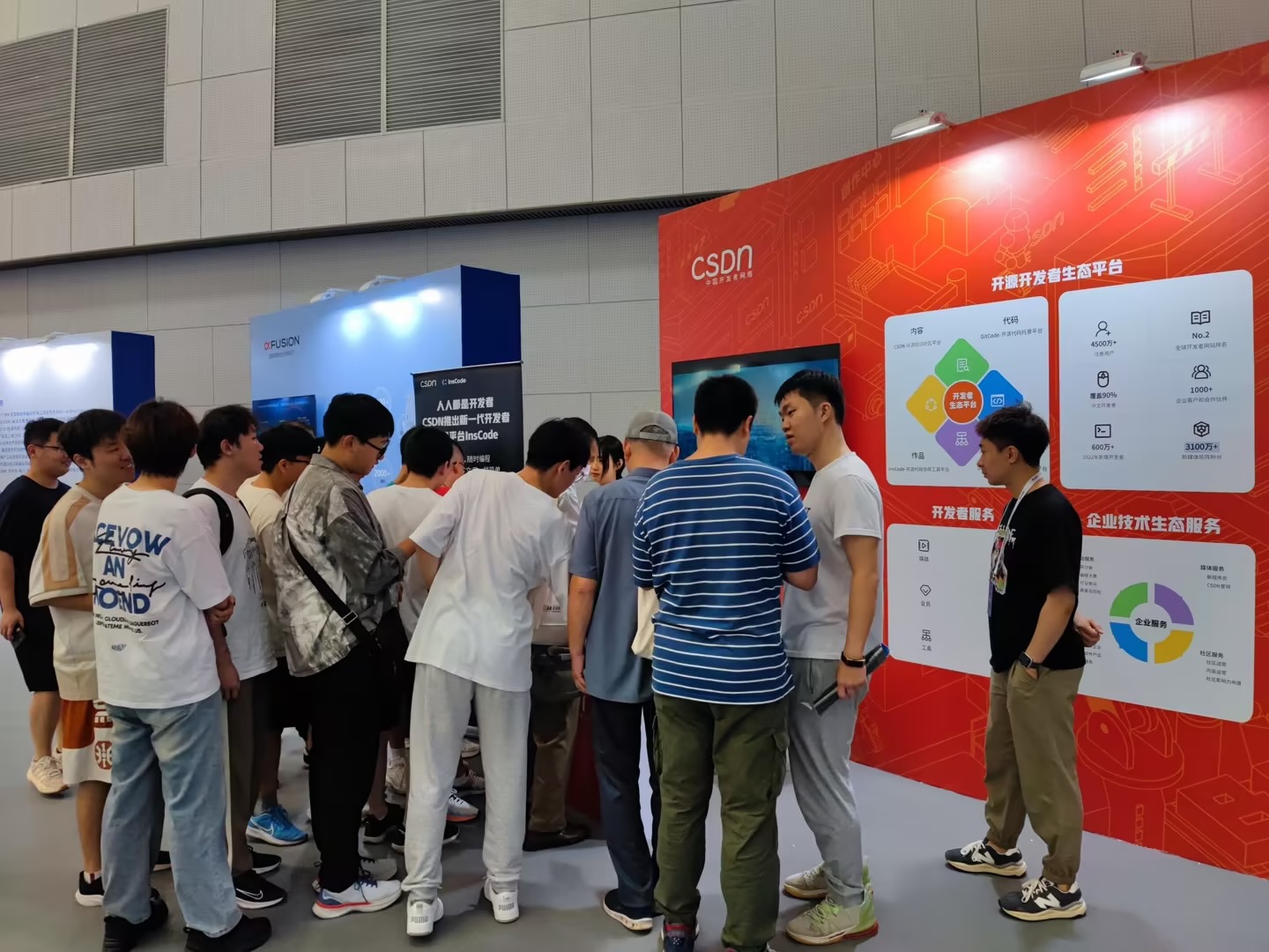 CSDN受邀参加中国国际软件博览会