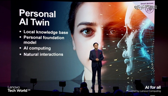 联想集团CEO杨元庆：人工智能技术第一次变得如此真实