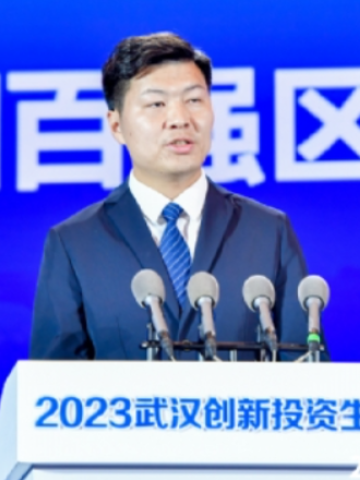 2023武汉创新投资生态大会