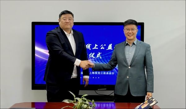 视觉中国携手中国光华科技基金会 启动版权保护线上公益活动